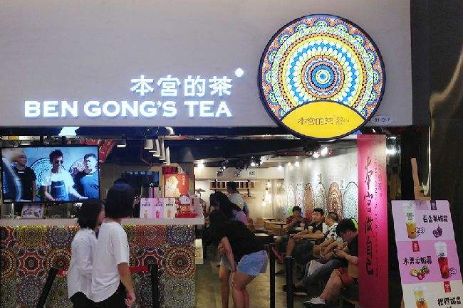 宁波本宫的茶加盟店的利润有多少？