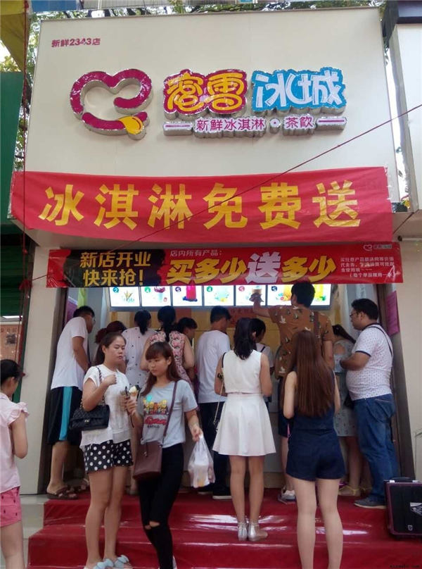 北京开蜜雪冰城加盟店需要多少钱
