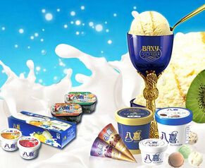 八喜冰淇淋产品展示
