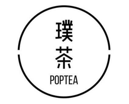 PopTea璞茶