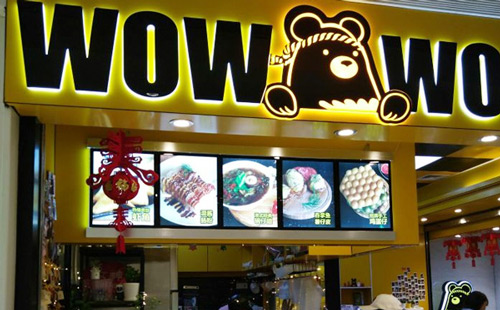 wowwoo熊港式小食加盟怎么样？