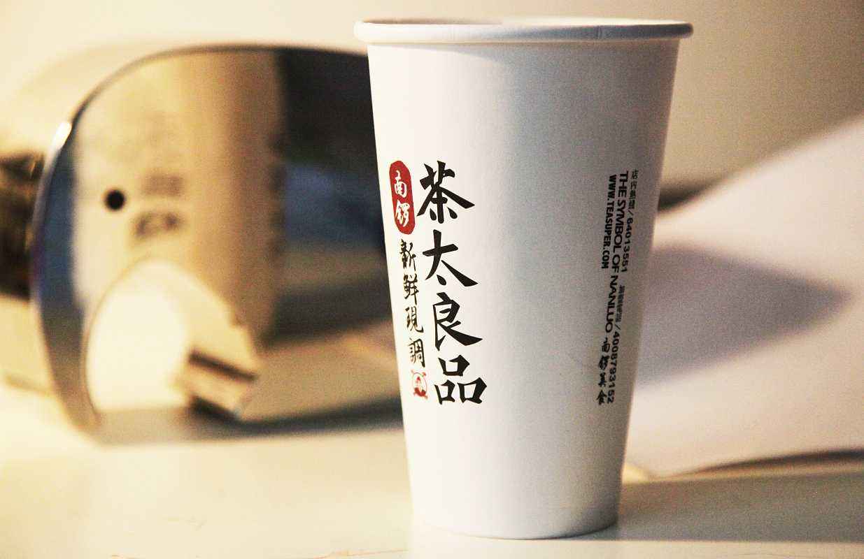 在杭州开一家茶太良品奶茶店，高品质好收益
