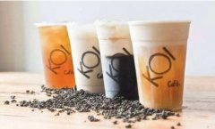<b>2020年koi奶茶加盟费需要多少?</b>