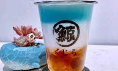 <b>奶茶加盟品牌琉璃鲸奶茶发展怎么样?</b>
