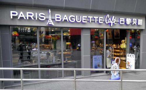 开家巴黎贝甜蛋糕店怎么样呢？