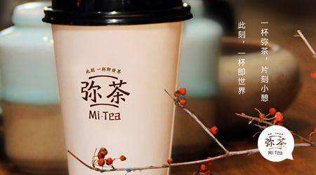 在武汉开家弥茶加盟店赚钱吗？怎么样立足市场？