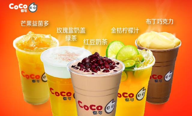 90后创业创业选择coco奶茶加盟怎么样？