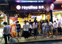 <b>Royaltea皇茶加盟店开业注意事项</b>
