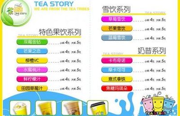 茶物语奶茶加盟总部会提供哪些支持呢?