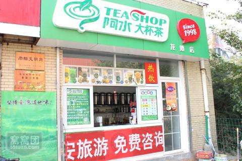 阿水大杯茶加盟店