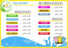 茶物语市场发展潜力巨大