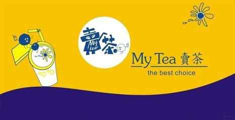 MYTEA卖茶收取加盟费的原因，交纳加盟费值吗?