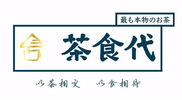 茶食代logo