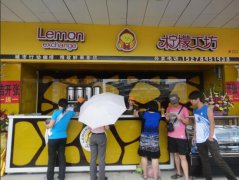 <b>柠檬工坊加盟店日常支出有哪些方面?</b>
