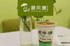 <b>在上海加盟避风塘奶茶能获得总部哪些扶持?</b>