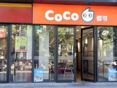 <b>如何降低coco奶茶店加盟成本？</b>
