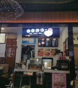<b>开一家杭州皮皮炒饭最简单的餐店</b>