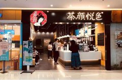 <b>杭州奶茶店加盟品牌职业新动向</b>
