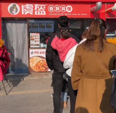 虞盔香酥鸡饼是一家在江苏盐城地区连续开设了六家分店的品牌