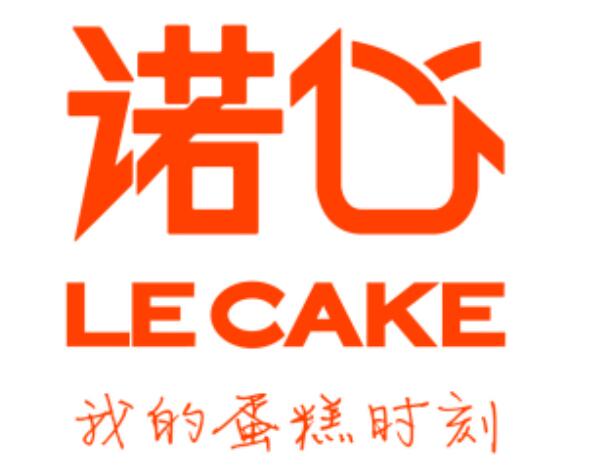 诺心LECAKE蛋糕品牌-诺心蛋