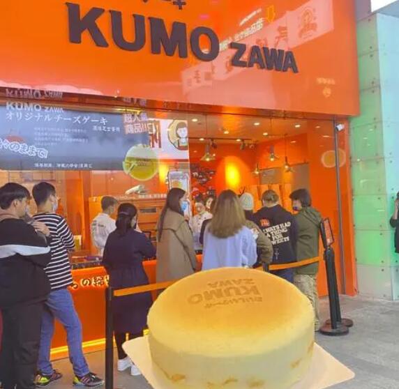 KUMO KUMO芝士蛋糕