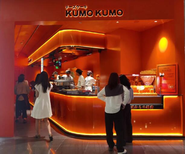 KUMO KUMO芝士蛋糕加盟总部
